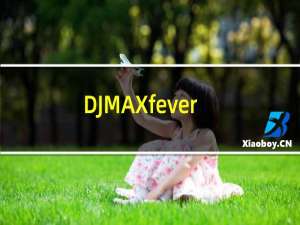 DJMAXfever系统（djmax fever）