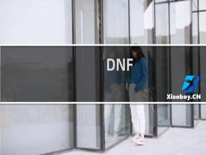 DNF:6月12日神秘封印礼盒的奖励是什么