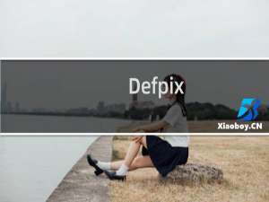 【Defpix】免费Defpix软件下载