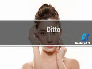 【Ditto】免费Ditto软件下载