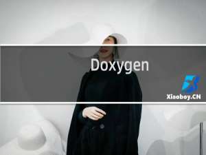【Doxygen】免费Doxygen软件下载