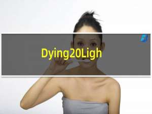 Dying Light 2 NG+ 将于本周抵达