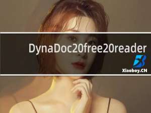 【DynaDoc free reader】免费DynaDoc free reader软件下载