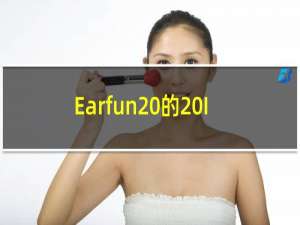 Earfun 的 Impressive Air Pro 2 降噪耳塞可享受 40% 的折扣