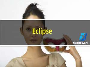 【Eclipse】免费Eclipse软件下载