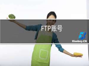 FTP账号：mympsb222222b    这个太慢了