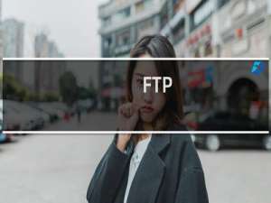 FTP：chanceyun 的主机还在吗