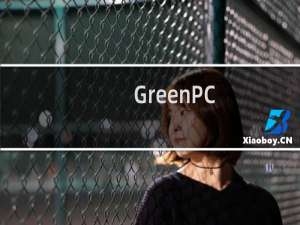 【GreenPC】免费GreenPC软件下载