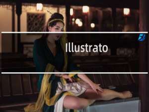 Illustrator CS5 安装详细教程