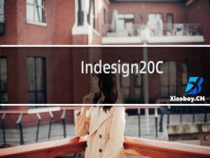 Indesign CS 巧排拼音的方法(附Indesign CS5下载)