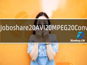 【Joboshare AVI MPEG Converter】免费Joboshare AVI MPEG Converter软件下载