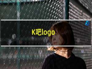 K吧logo