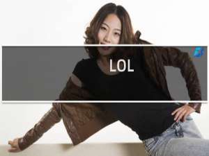 LOL:新英雄莉莉娅玩法介绍