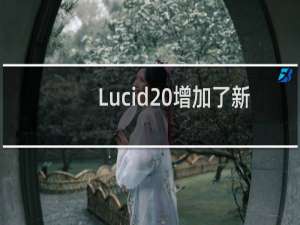 Lucid 增加了新的高管来帮助生产加速