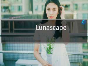 【Lunascape】免费Lunascape软件下载