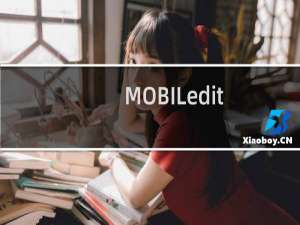 【MOBILedit】免费MOBILedit软件下载