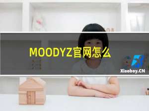 MOODYZ官网怎么进入（moodyz官网怎么进）