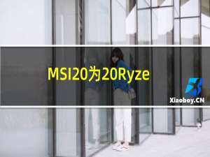 MSI 为 Ryzen 7000 AM5 平台推出了新的 X670 和 X670E 主板阵容