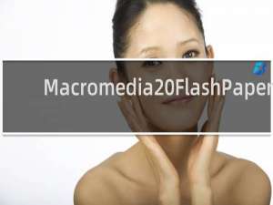 【Macromedia FlashPaper】免费Macromedia FlashPaper软件下载