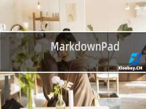 【MarkdownPad】免费MarkdownPad软件下载