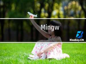 【Mingw】免费Mingw软件下载
