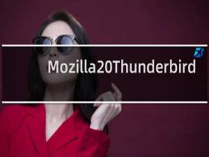 【Mozilla Thunderbird】免费Mozilla Thunderbird软件下载