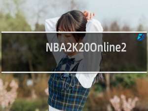 【NBA2K Online2】免费NBA2K Online2软件下载