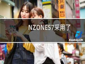 NZONES7采用了一块6.5英寸20:9顺滑护眼屏