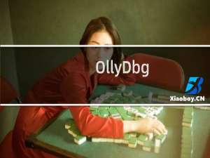 【OllyDbg】免费OllyDbg软件下载