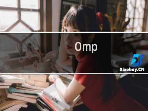 Omp-Omp什么梗-「鲸吼社区」
