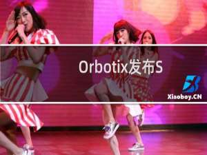 Orbotix发布Sphero2.0机器人球