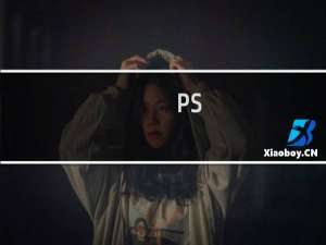 PS/photoshop教你简单快速给人物换脸。