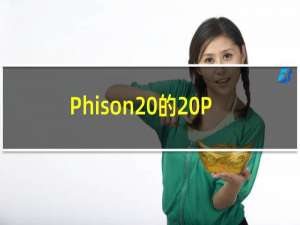 Phison 的 PCIe Gen 5 E26 SSD 提供高达 13 GB/s