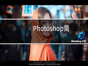 Photoshop简单方法制作涂鸦海报字体教程