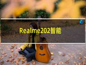Realme 2智能手机迄今已售出超过200万部