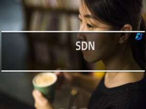 SDN:分布式与集中式的优缺点