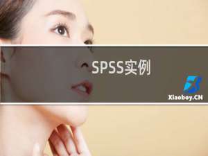 SPSS实例：[20]检验中介效应的操作方法