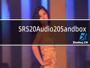【SRS Audio Sandbox】免费SRS Audio Sandbox软件下载