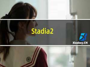 Stadia2.10 安卓应用程序最终将带来无线控制器支持