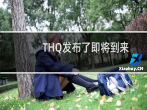 THQ发布了即将到来的南方公园RPG的截图