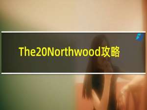 The Northwood攻略