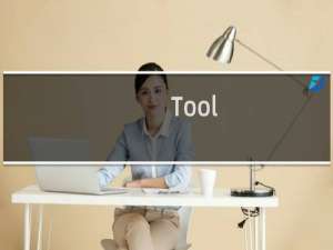 Tool.Plus域名在福建  ICP备案提示“持有者与主办