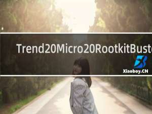 【Trend Micro RootkitBuster】免费Trend Micro RootkitBuster软件下载