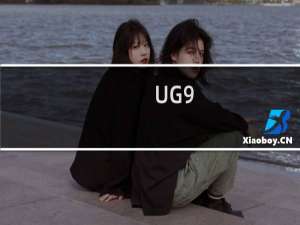 UG9.0实例几何体、阵列特征、阵列面使用技巧