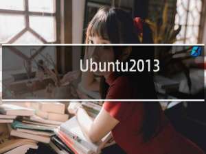 Ubuntu 13.10 编译安装Wine 1.7的步骤
