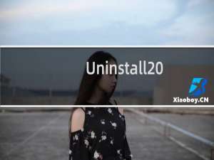 Uninstall Tool:多功能程序卸载工具