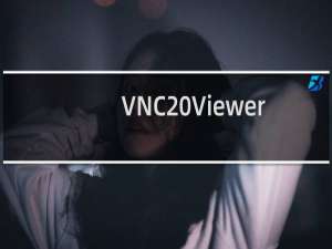 【VNC Viewer】免费VNC Viewer软件下载