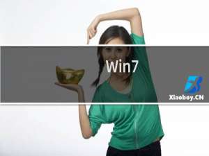 Win7/Win8怎么隐藏某硬盘分区?