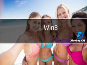 Win8/win8.1的IE10/IE11无法显示Flash怎么办?