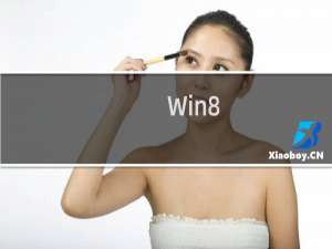 Win8.1出现错误Ntfs.sys蓝屏怎么办